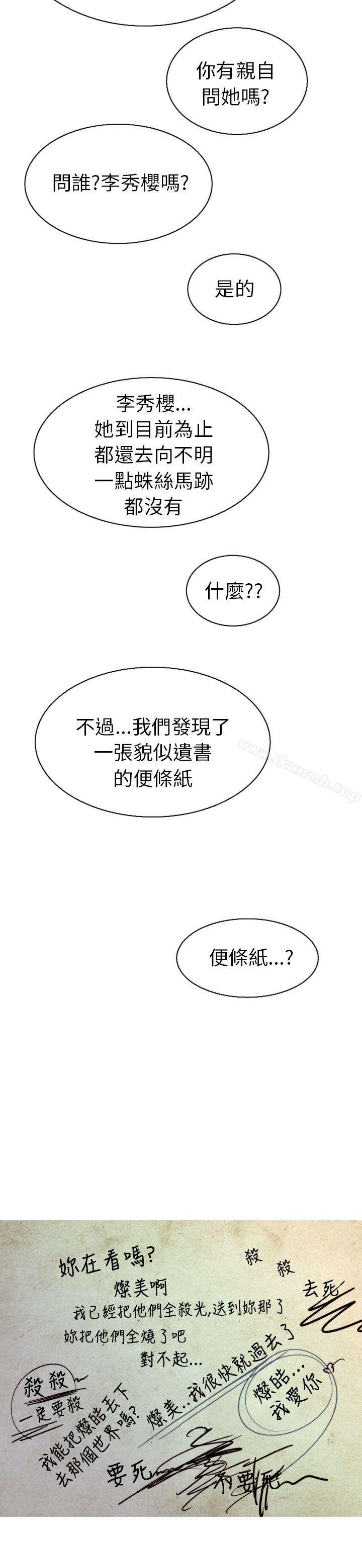 《秘密Story(完結)》漫画 認識的姐姐(17)