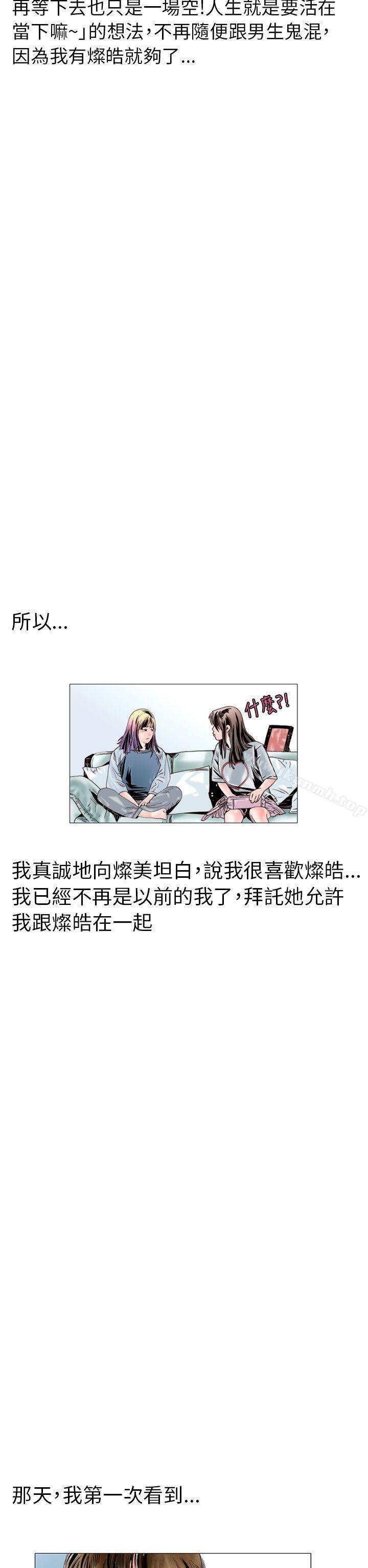 《秘密Story(完結)》漫画 認識的姐姐(17)