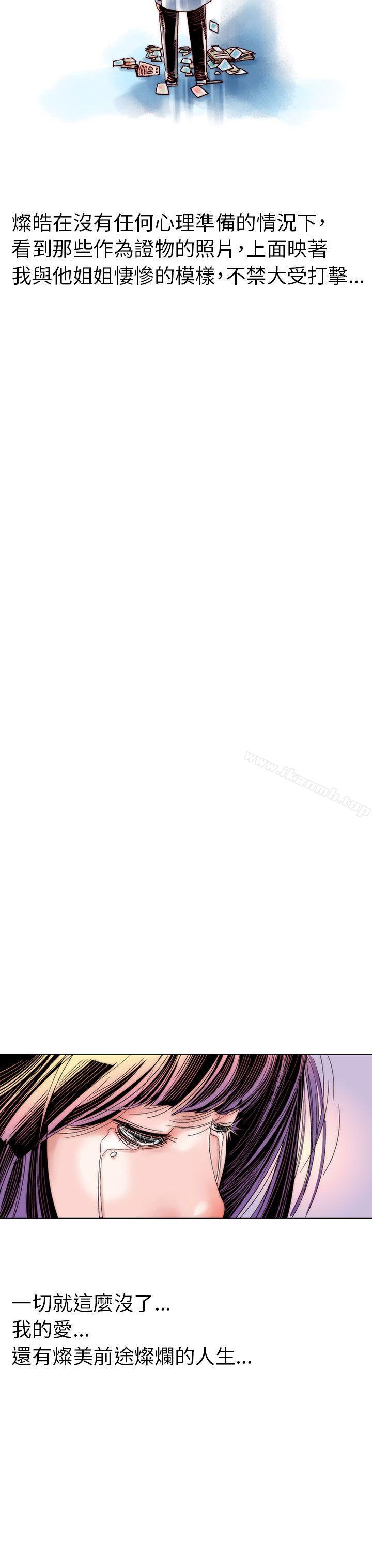 《秘密Story(完結)》漫画 認識的姐姐(17)