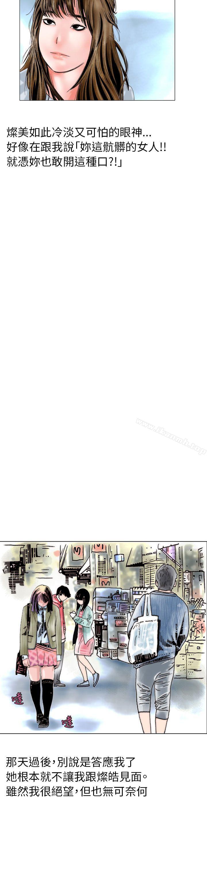 《秘密Story(完結)》漫画 認識的姐姐(17)