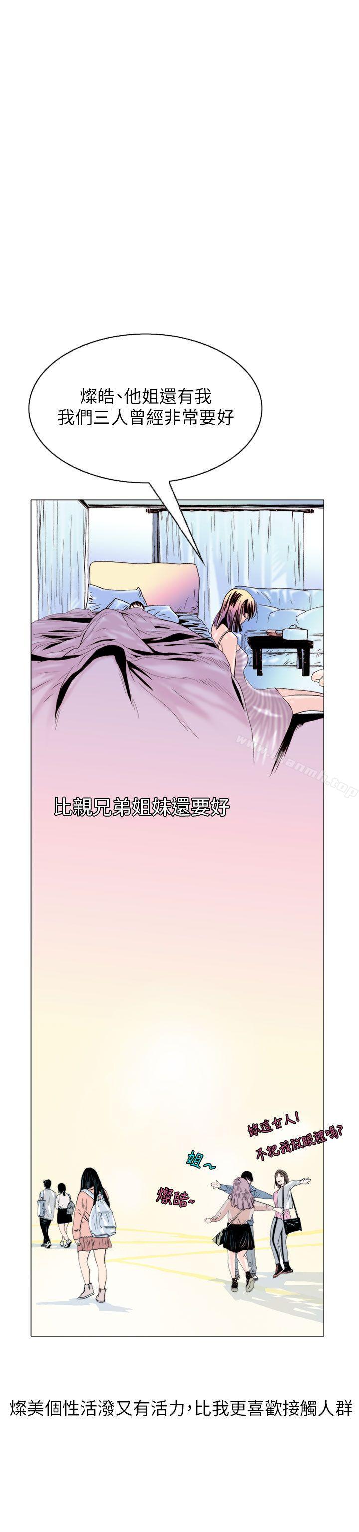 《秘密Story(完結)》漫画 認識的姐姐(17)