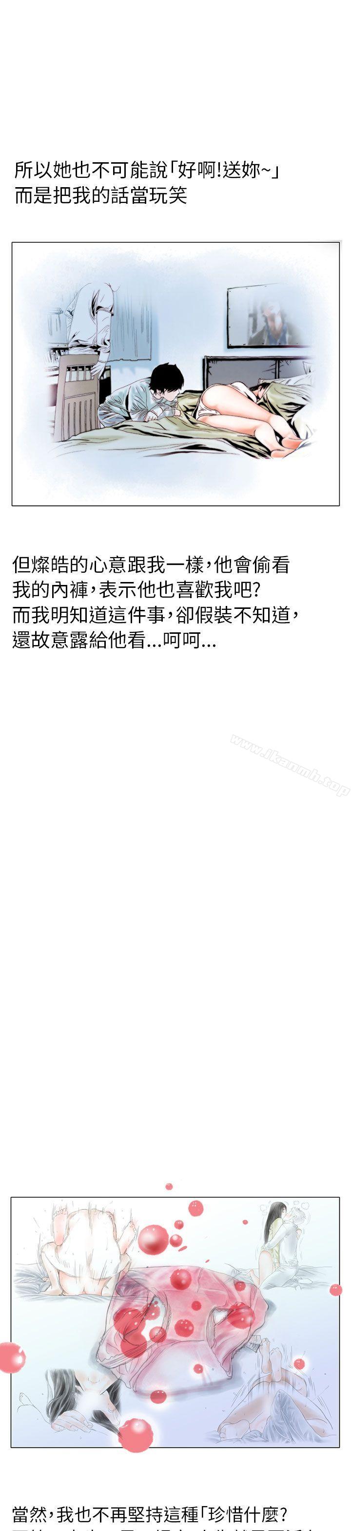 《秘密Story(完結)》漫画 認識的姐姐(17)