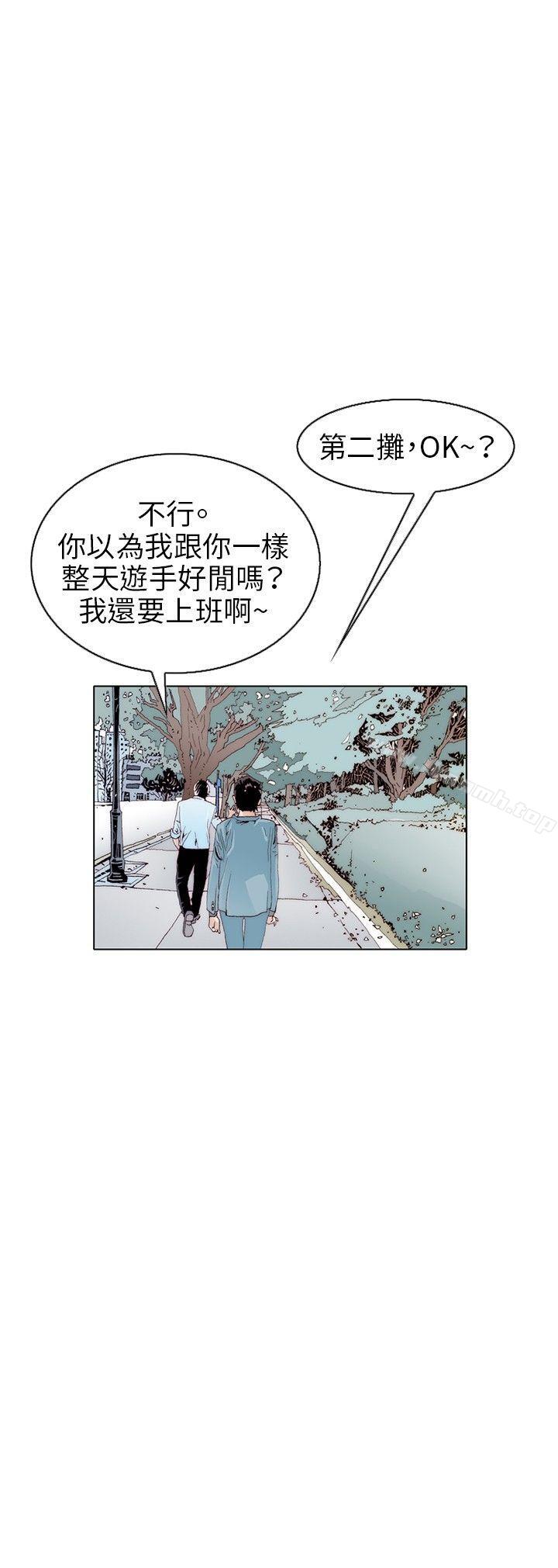 《秘密Story(完結)》漫画 誘惑(1)