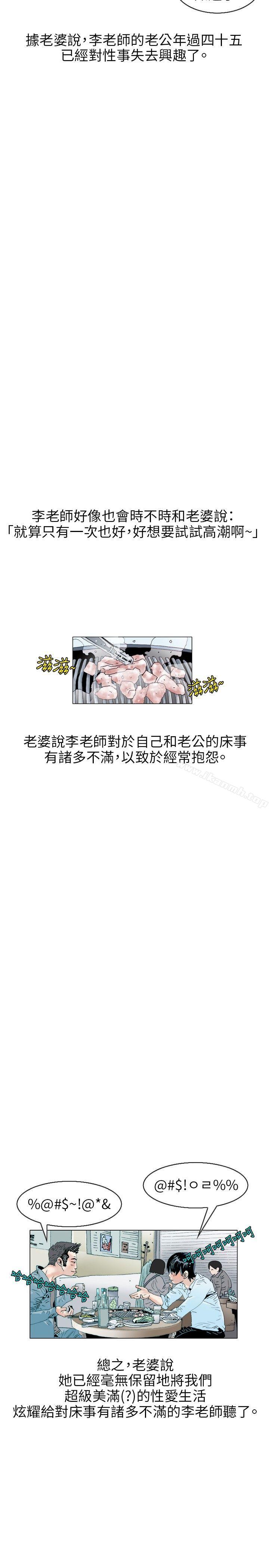 《秘密Story(完結)》漫画 誘惑(1)