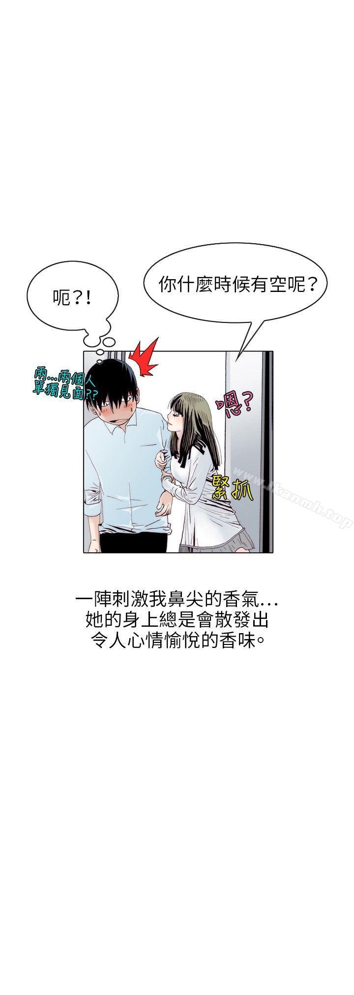 《秘密Story(完結)》漫画 誘惑(1)