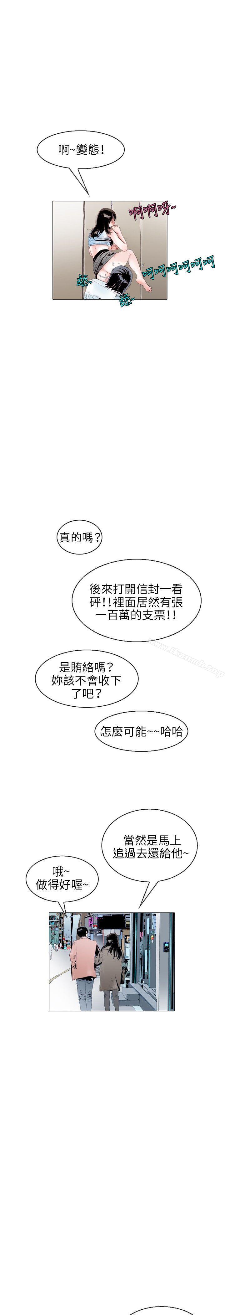 《秘密Story(完結)》漫画 誘惑(1)