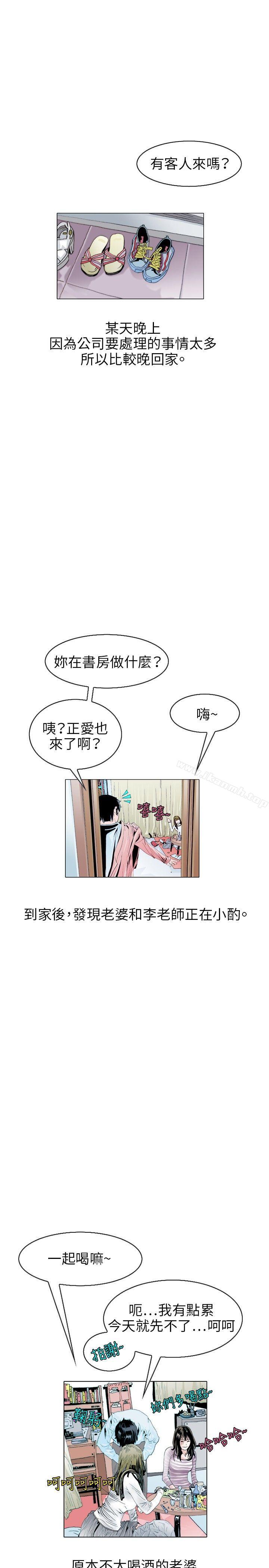 《秘密Story(完結)》漫画 誘惑(1)