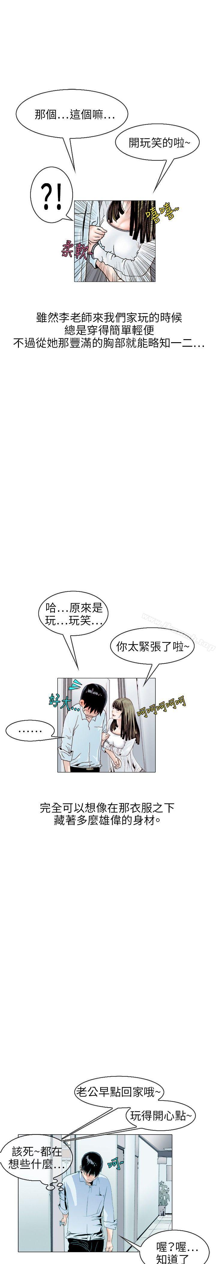 《秘密Story(完結)》漫画 誘惑(1)