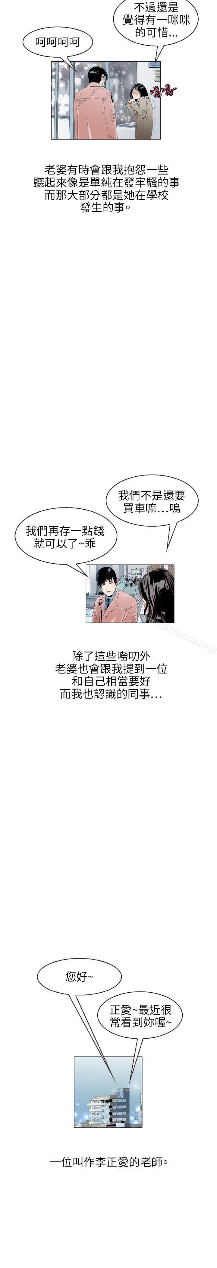 《秘密Story(完結)》漫画 誘惑(1)