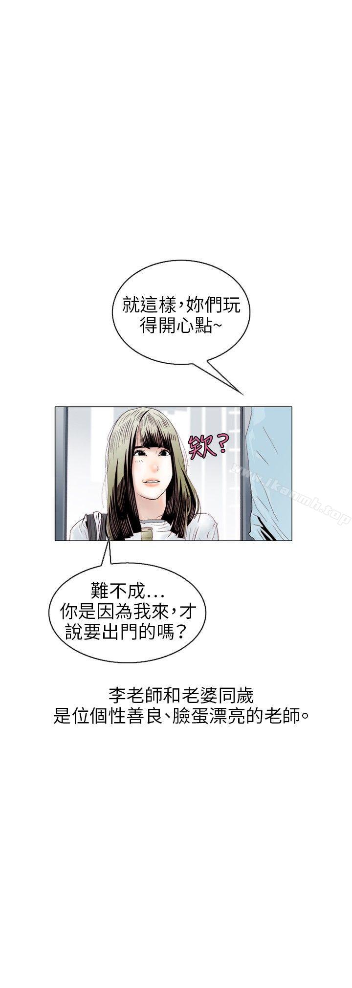 《秘密Story(完結)》漫画 誘惑(1)