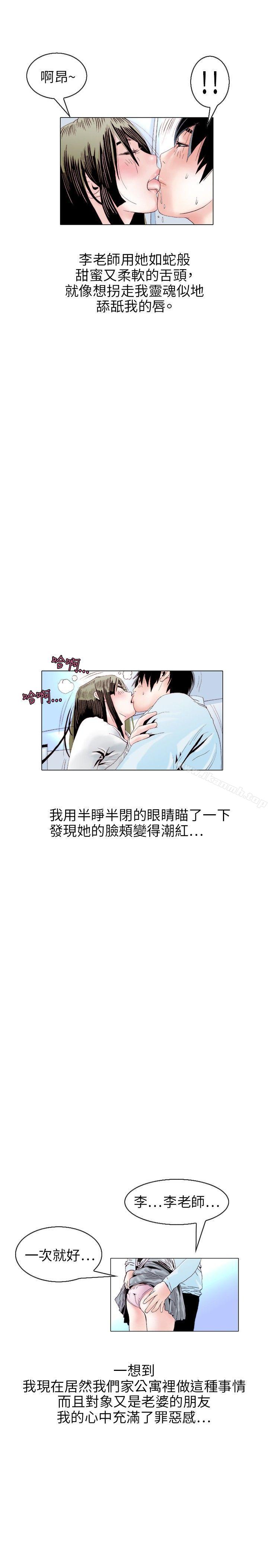 《秘密Story(完結)》漫画 誘惑(2)