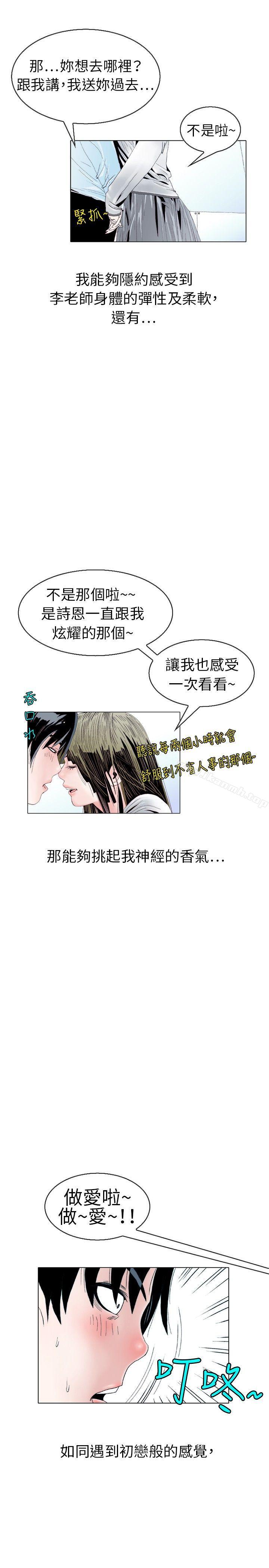 《秘密Story(完結)》漫画 誘惑(2)