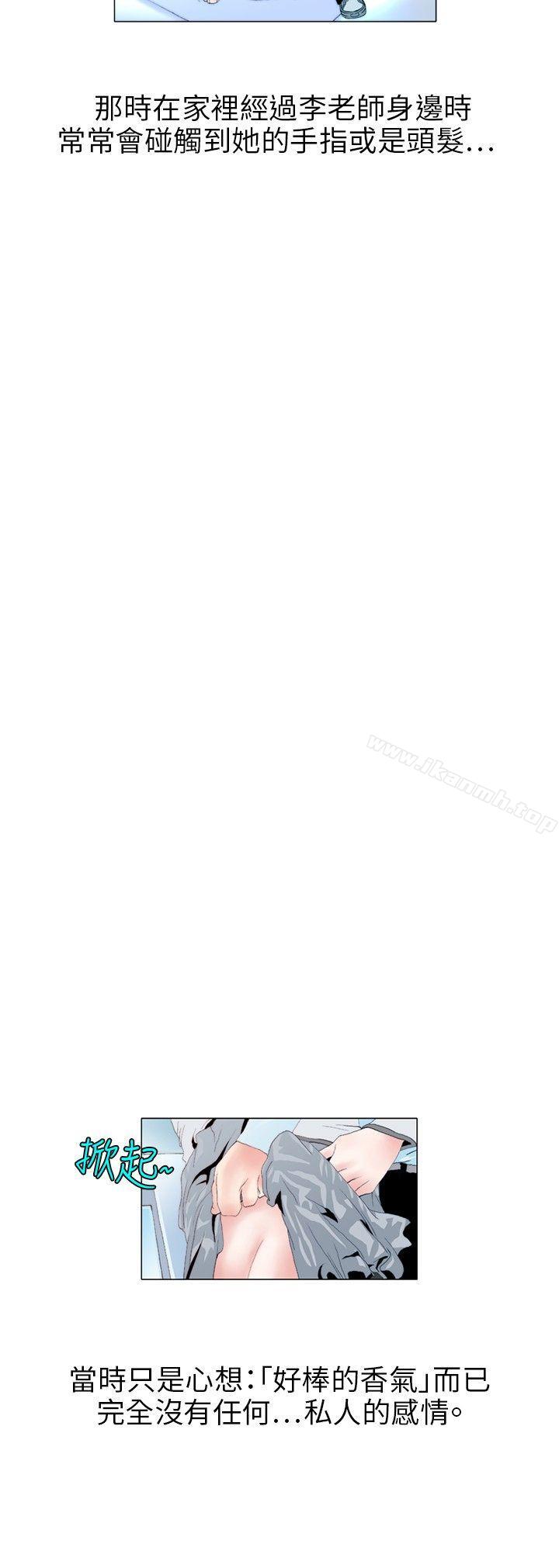 《秘密Story(完結)》漫画 誘惑(2)