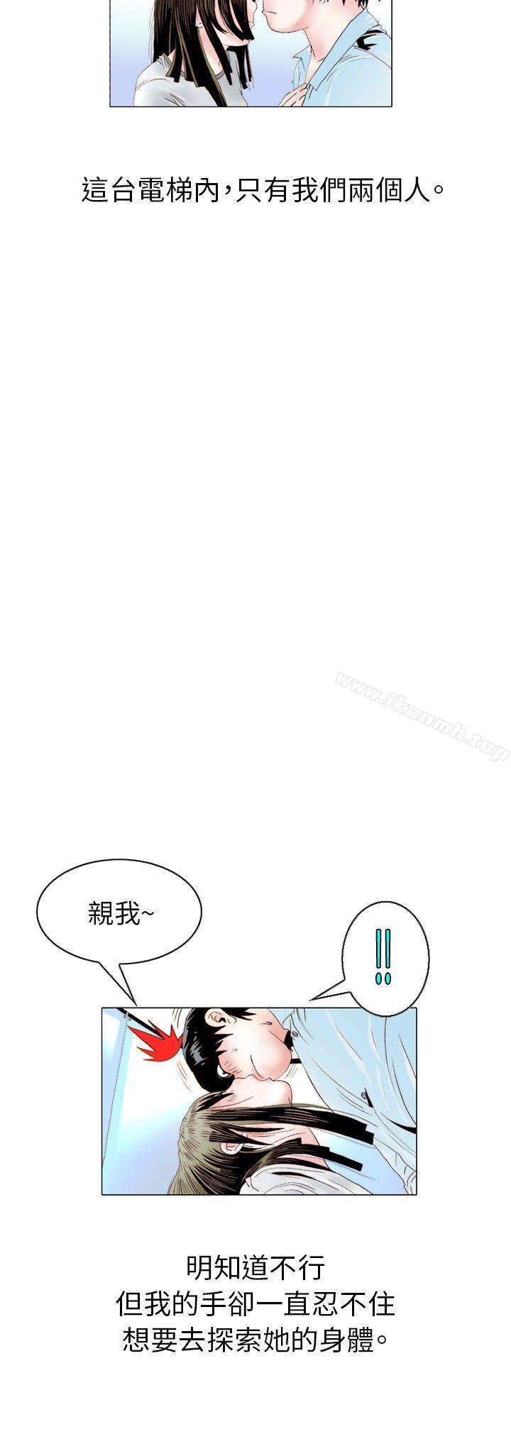 《秘密Story(完結)》漫画 誘惑(2)