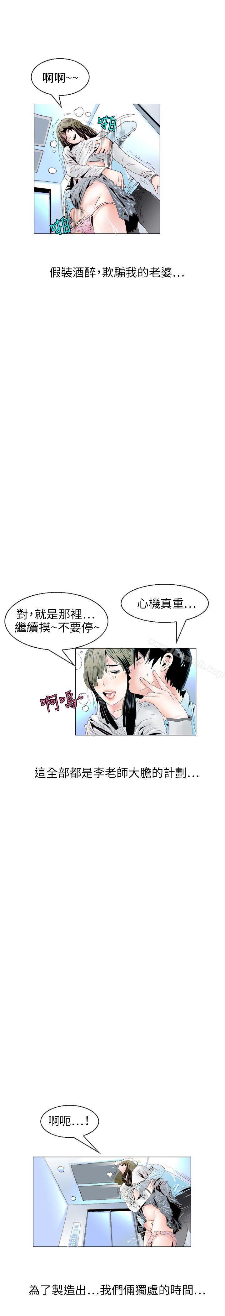 《秘密Story(完結)》漫画 誘惑(2)