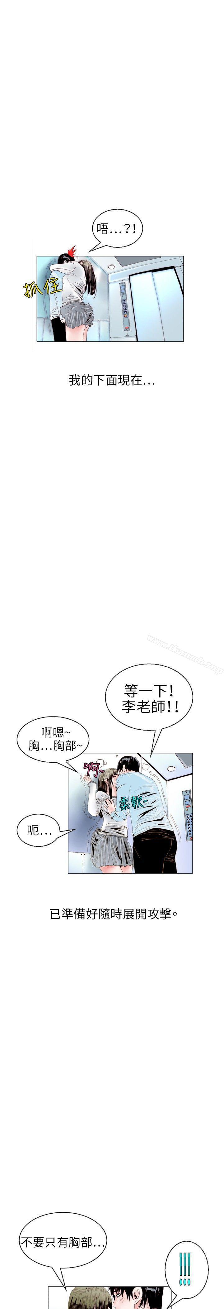 《秘密Story(完結)》漫画 誘惑(2)