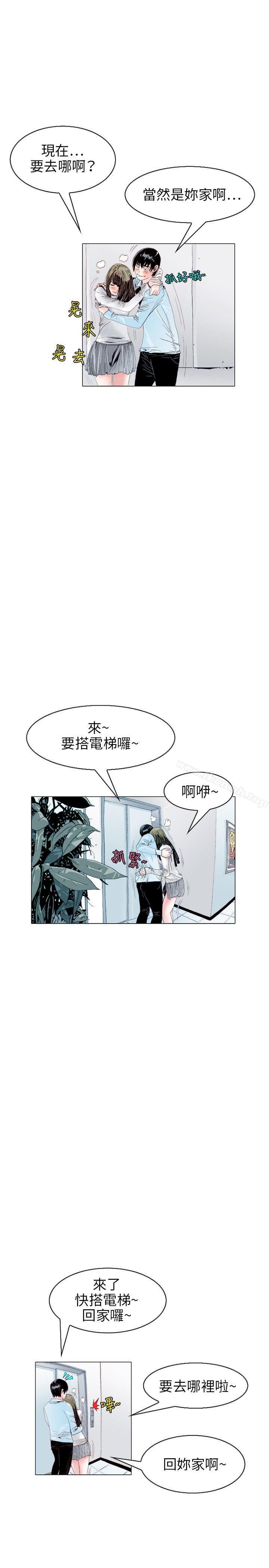 《秘密Story(完結)》漫画 誘惑(2)