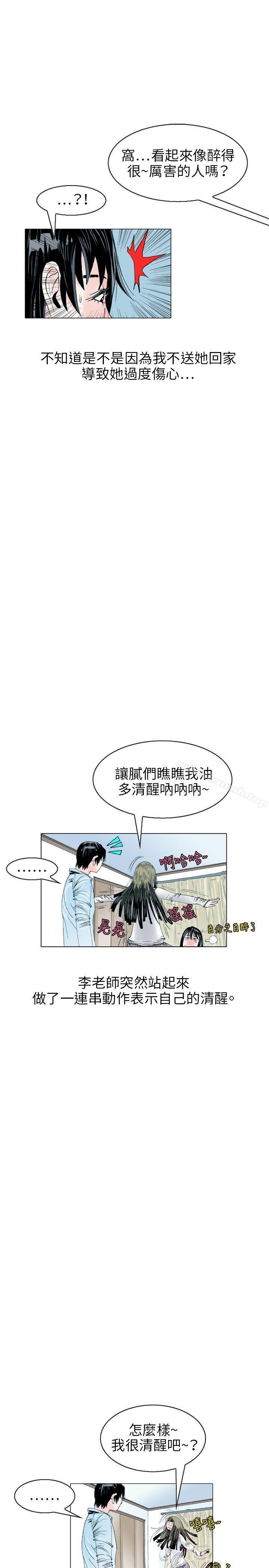 《秘密Story(完結)》漫画 誘惑(2)