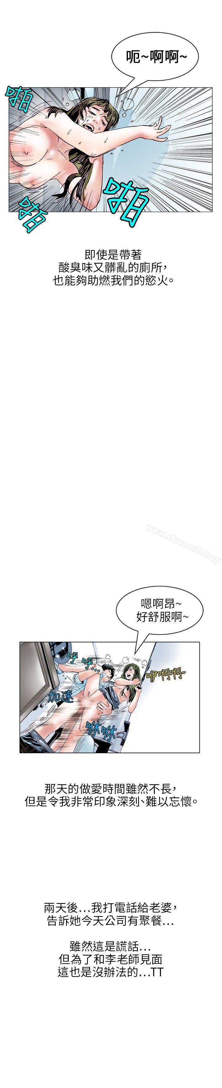 《秘密Story(完結)》漫画 誘惑(3)