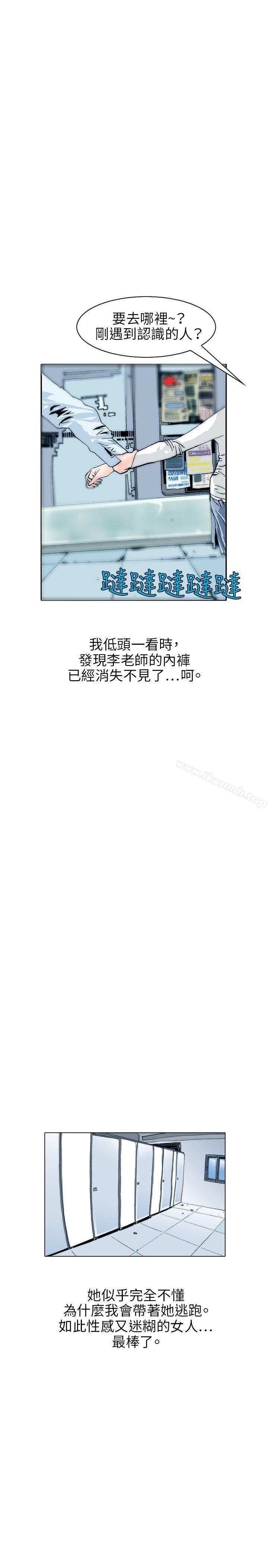 《秘密Story(完結)》漫画 誘惑(3)