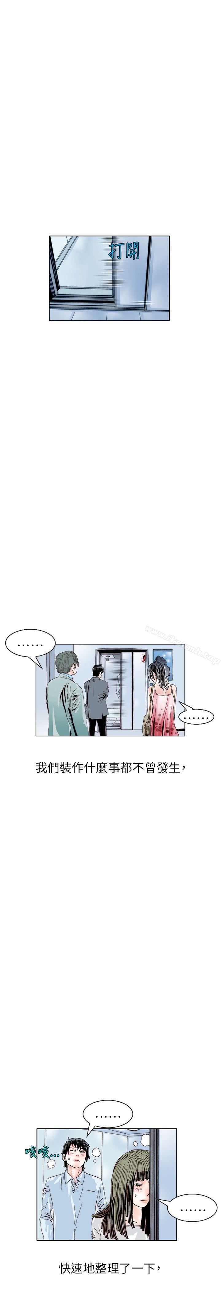 《秘密Story(完結)》漫画 誘惑(3)