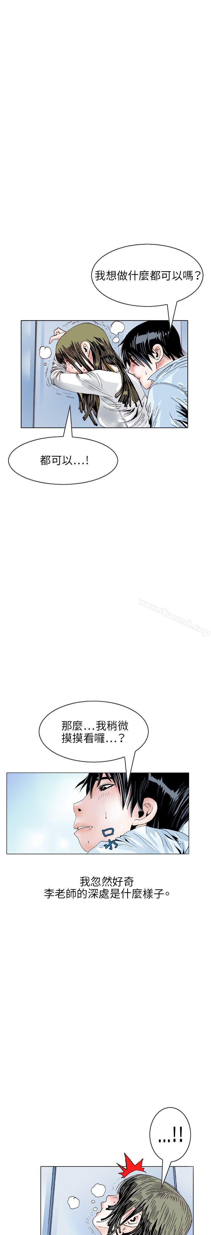 《秘密Story(完結)》漫画 誘惑(3)