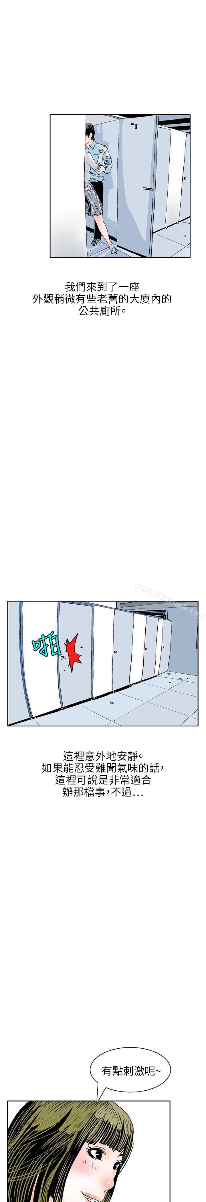 《秘密Story(完結)》漫画 誘惑(3)