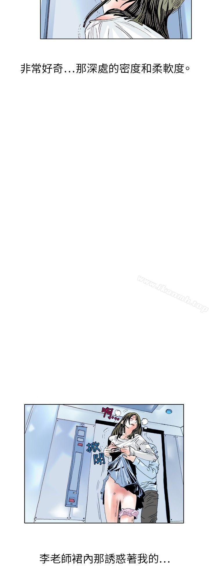 《秘密Story(完結)》漫画 誘惑(3)