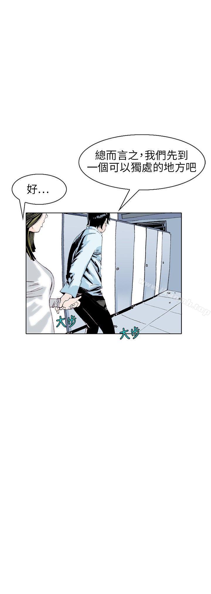 《秘密Story(完結)》漫画 誘惑(3)