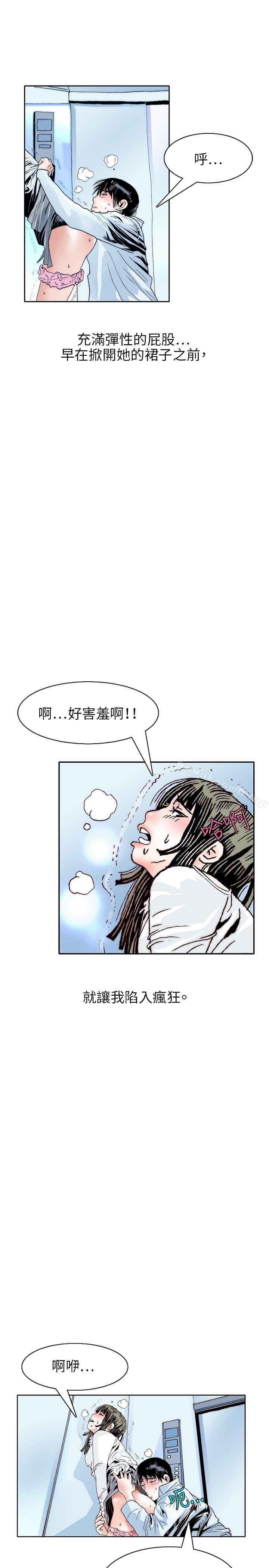 《秘密Story(完結)》漫画 誘惑(3)