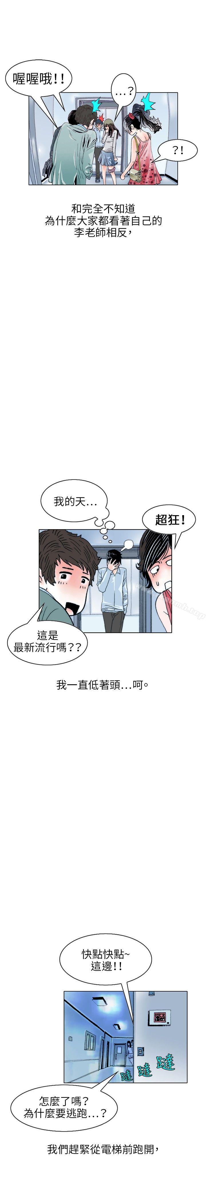 《秘密Story(完結)》漫画 誘惑(3)