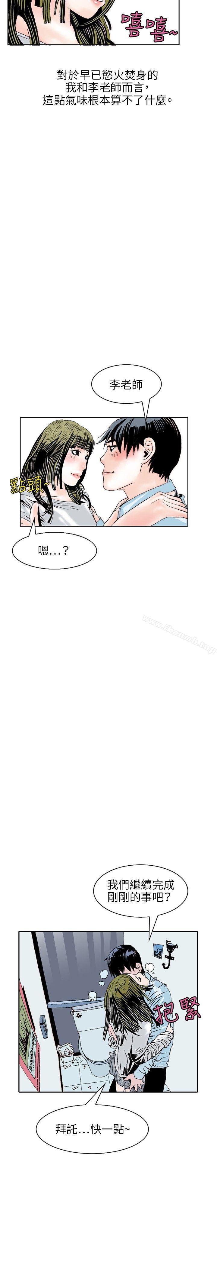 《秘密Story(完結)》漫画 誘惑(3)