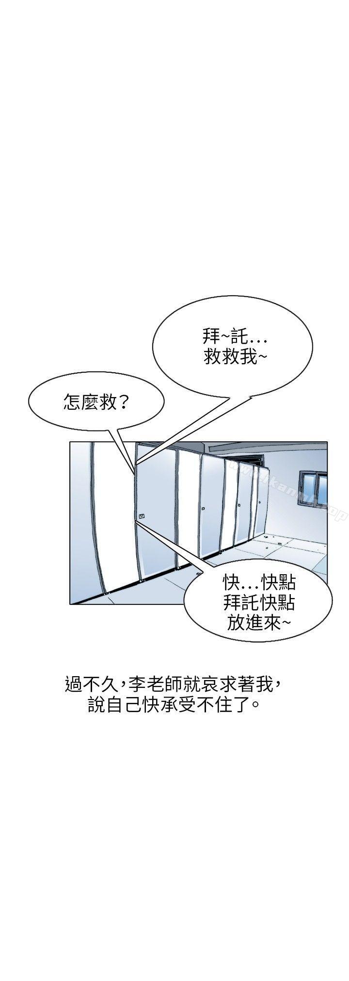 《秘密Story(完結)》漫画 誘惑(3)