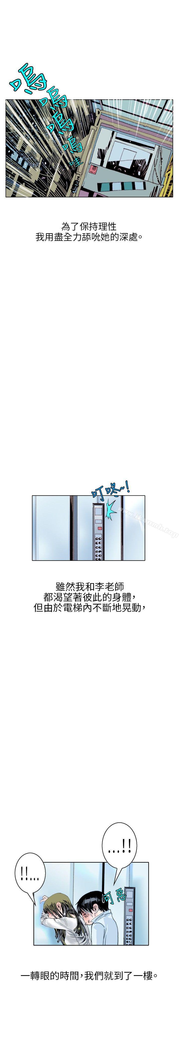 《秘密Story(完結)》漫画 誘惑(3)
