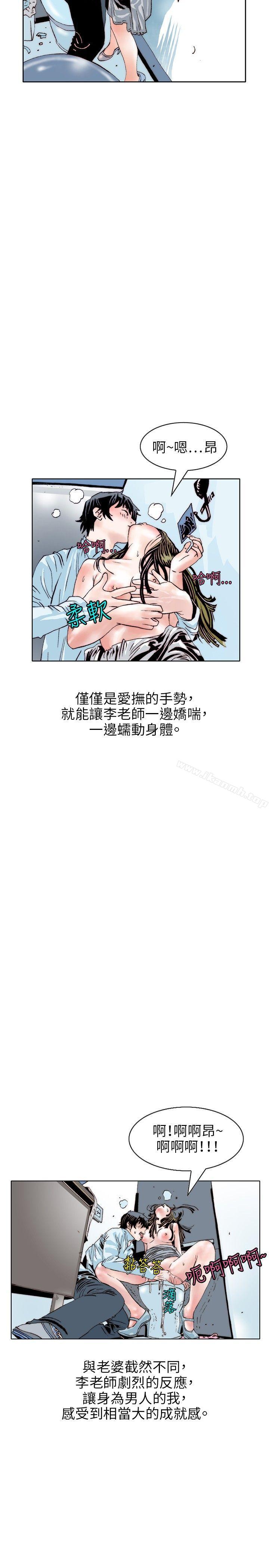 《秘密Story(完結)》漫画 誘惑(3)