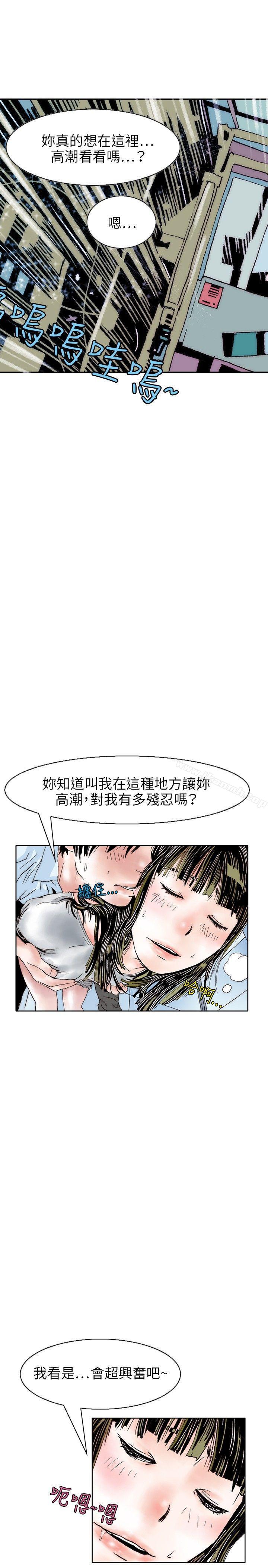 《秘密Story(完結)》漫画 誘惑(3)