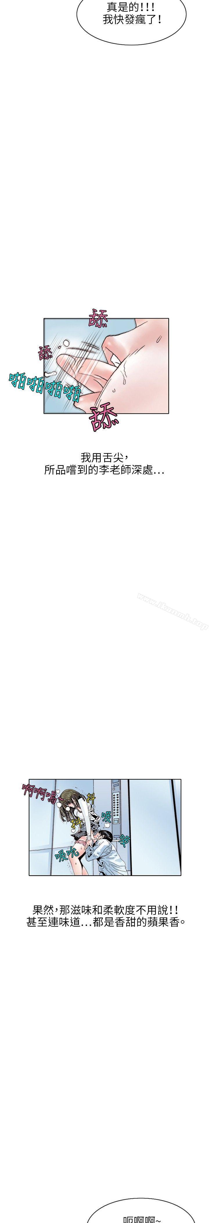 《秘密Story(完結)》漫画 誘惑(3)