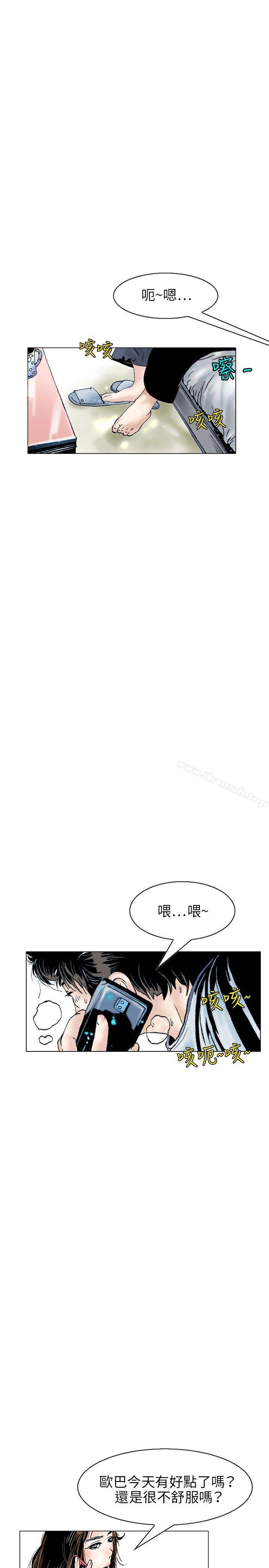 《秘密Story(完結)》漫画 性愛奴隸(1)