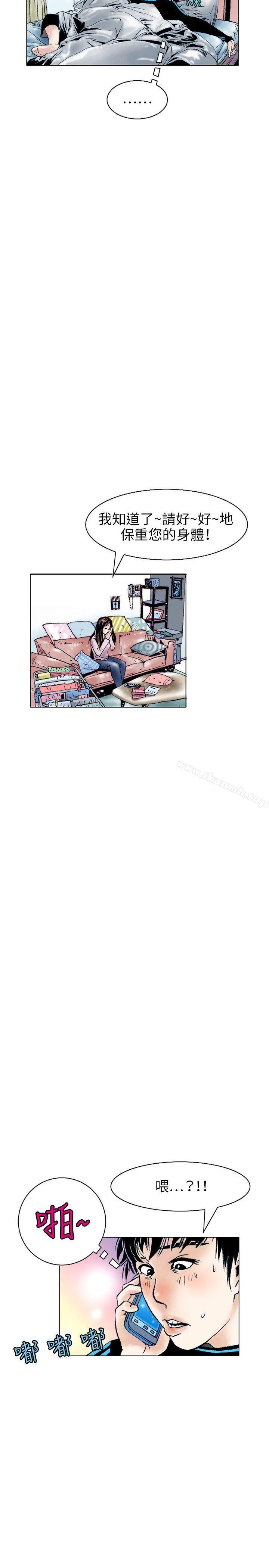《秘密Story(完結)》漫画 性愛奴隸(1)