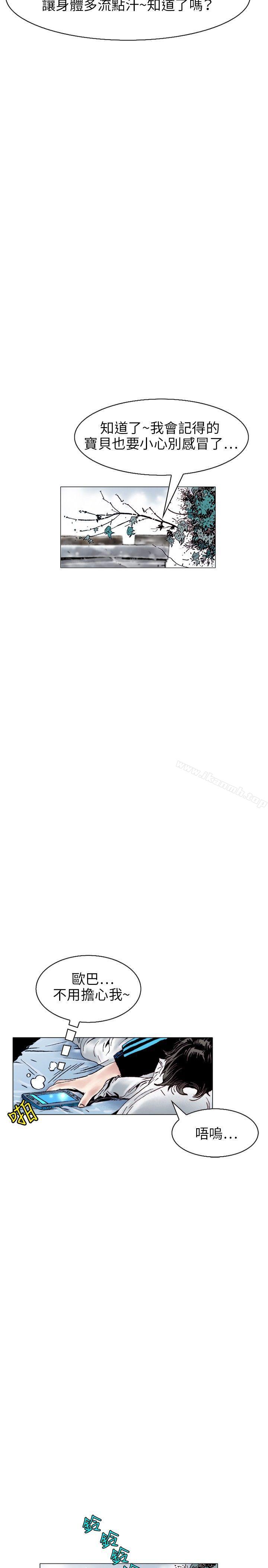 《秘密Story(完結)》漫画 性愛奴隸(1)
