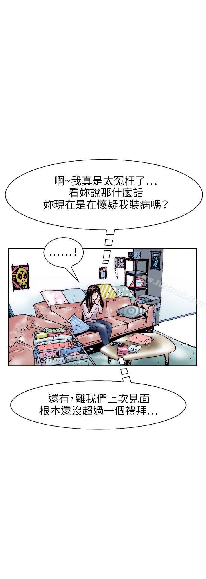 《秘密Story(完結)》漫画 性愛奴隸(1)