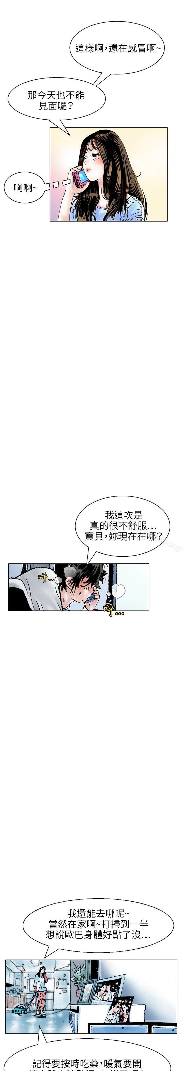 《秘密Story(完結)》漫画 性愛奴隸(1)