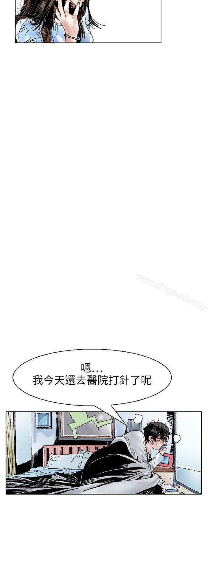 《秘密Story(完結)》漫画 性愛奴隸(1)