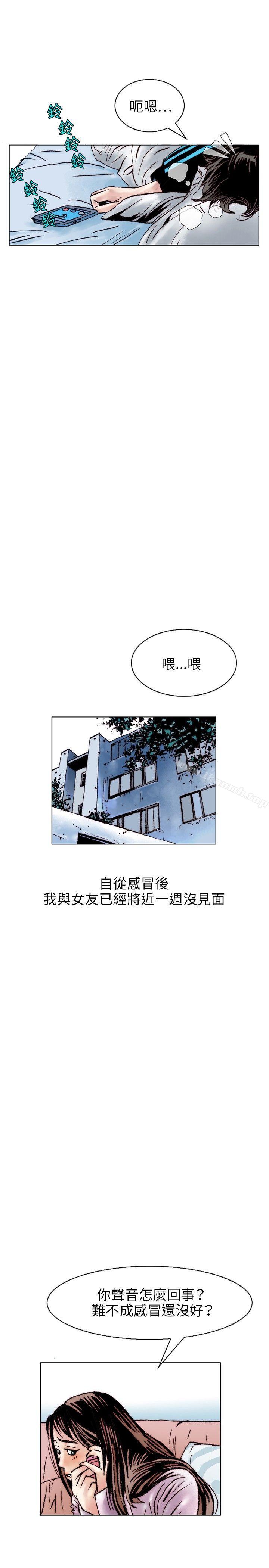 《秘密Story(完結)》漫画 性愛奴隸(1)