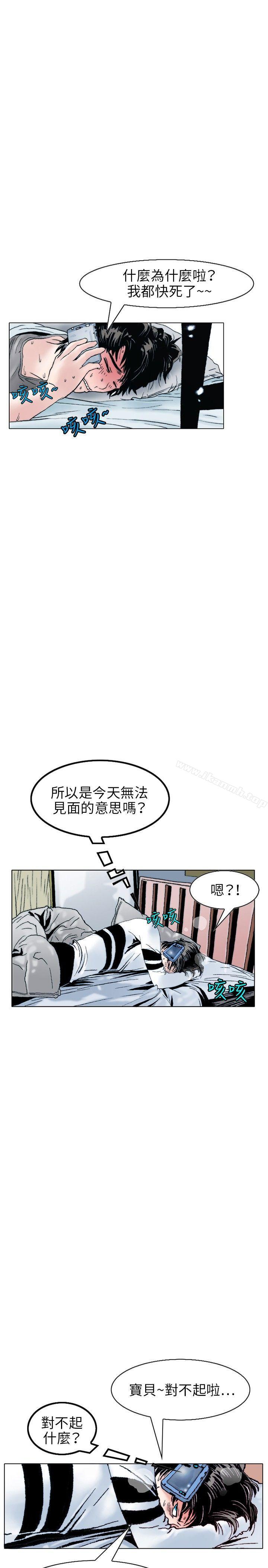 《秘密Story(完結)》漫画 性愛奴隸(1)