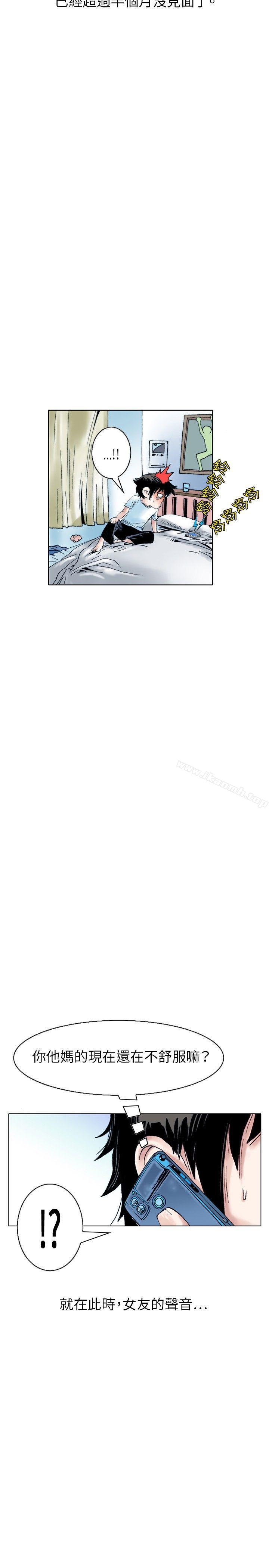 《秘密Story(完結)》漫画 性愛奴隸(1)