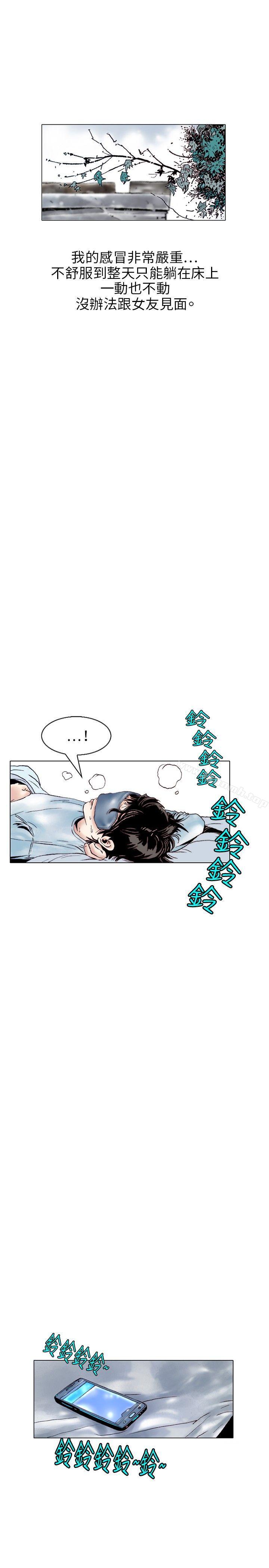 《秘密Story(完結)》漫画 性愛奴隸(1)