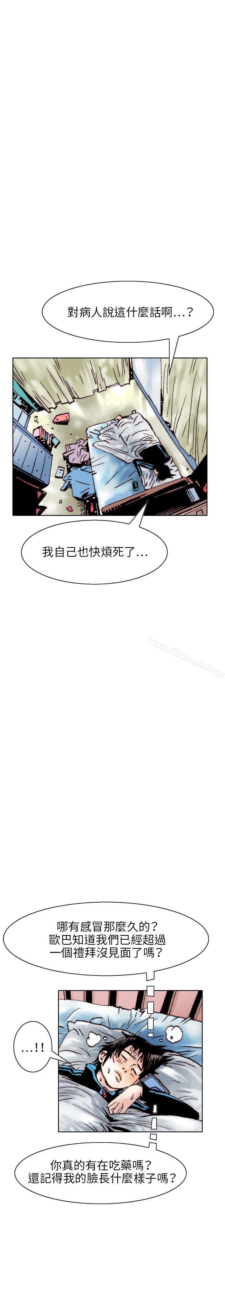 《秘密Story(完結)》漫画 性愛奴隸(1)