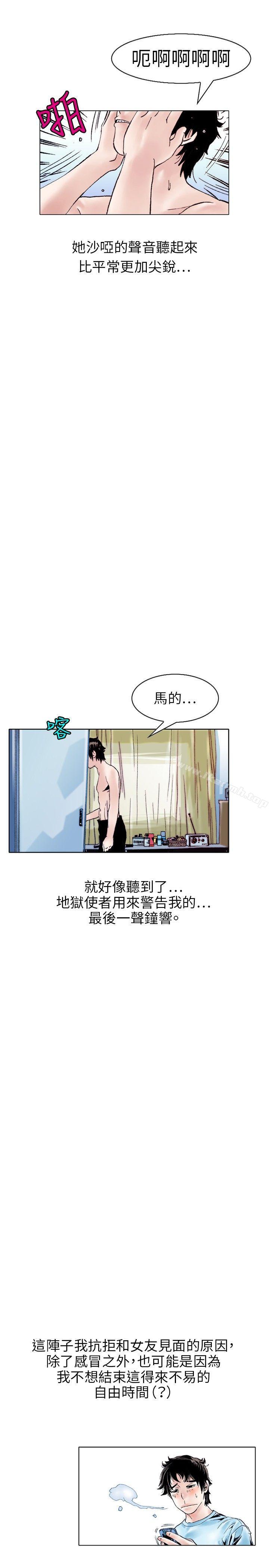 《秘密Story(完結)》漫画 性愛奴隸(2)