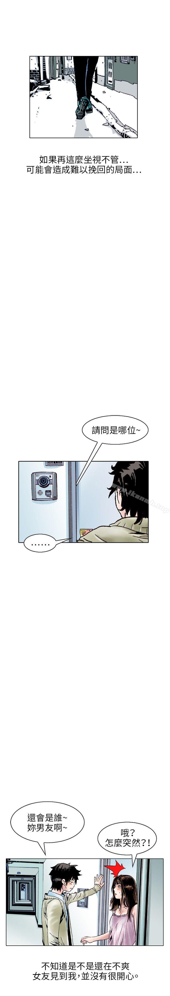 《秘密Story(完結)》漫画 性愛奴隸(2)